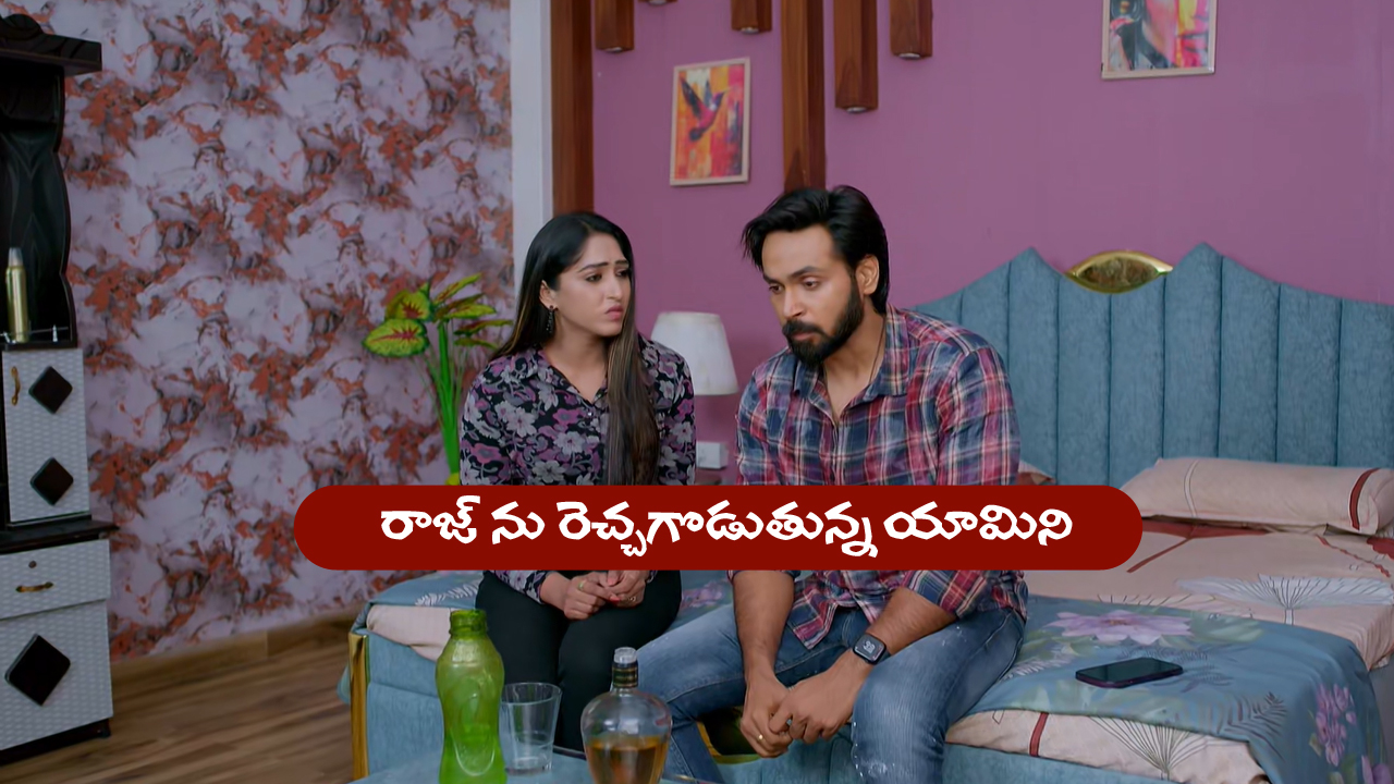 Brahmamudi Serial Today August 26th: ‘బ్రహ్మముడి’ సీరియల్‌: రాజ్‌ను రెచ్చగొట్టిన యామిని – కావ్యను నిజం చెప్పమన్న రాజ్‌