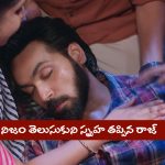 Brahmamudi Serial Today August 28th: ‘బ్రహ్మముడి’ సీరియల్‌: స్పృహ కోల్పోయిన రాజ్ – దుఖః సంద్రంలో కావ్య