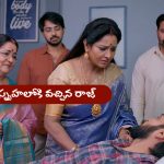 Brahmamudi Serial Today August 29th: ‘బ్రహ్మముడి’ సీరియల్‌: స్పృహలోకి వచ్చిన రాజ్‌ – కావ్య కోసం ఆరా తీసిన రాజ్‌
