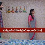 Brahmamudi Serial Today August 30th: ‘బ్రహ్మముడి’ సీరియల్‌: హాస్పిటల్‌ నుంచి ఇంటికి వచ్చిన రాజ్‌ – నిజం చెప్పిన అపర్ణ  