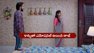 Brahmamudi Serial Today August 30th: ‘బ్రహ్మముడి’ సీరియల్‌: హాస్పిటల్‌ నుంచి ఇంటికి వచ్చిన రాజ్‌ – నిజం చెప్పిన అపర్ణ  