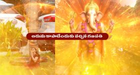 Nindu Noorella Saavasam Serial Today September 1st: ‘నిండు నూరేళ్ల సావాసం’ సీరియల్‌: ఆరును కాపాడేందుకు వచ్చిన గణపతి