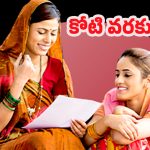 1 CR Loan For Women: మహిళలకు బంపర్ ఆఫర్.. రూ.1 కోటి బిజినెస్ లోన్