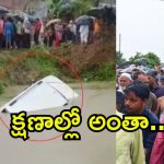 Gonda Accident: గోండాలో ఘోర ప్రమాదం.. కాల్వలోకి దూసుకెళ్లిన బొలారో, స్పాట్‌లో 11 మంది భక్తులు
