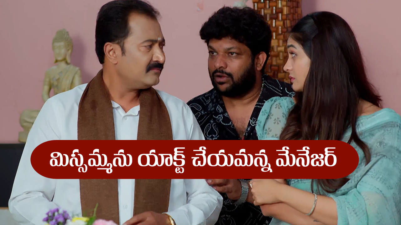 Nindu Noorella Saavasam Serial Today August 9th : ‘నిండు నూరేళ్ల సావాసం’ సీరియల్‌: చిత్రను తిట్టిన యాడ్‌ ఫిల్మ్‌ డైరెక్టర్‌