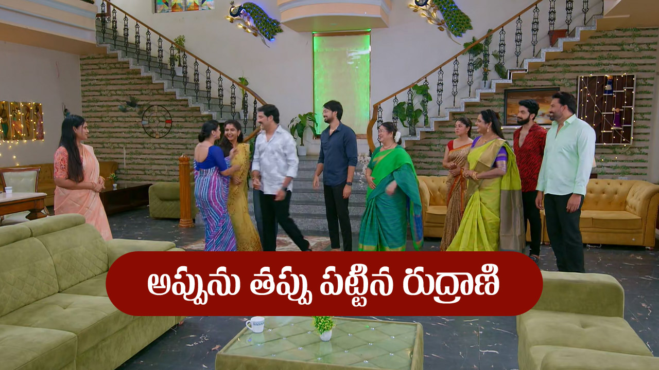 Brahmamudi Serial Today August 12th: ‘బ్రహ్మముడి’ సీరియల్‌: నెల తప్పిన అప్పు – తప్పు చేసిందన్న రుద్రాణి
