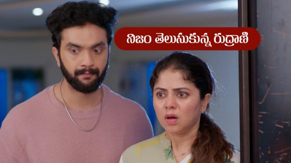 Brahmamudi Serial Today August 14th: ‘బ్రహ్మముడి’ సీరియల్‌: నిజం తెలుసుకున్న రుద్రాణి – షాక్ లో కావ్య  