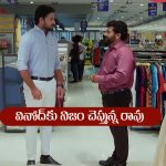 Nindu Noorella Saavasam Serial Today August 15th : ‘నిండు నూరేళ్ల సావాసం’ సీరియల్‌: రావును వెళ్లిపోమ్మన్న అమర్‌