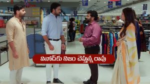 Nindu Noorella Saavasam Serial Today August 15th : ‘నిండు నూరేళ్ల సావాసం’ సీరియల్‌: రావును వెళ్లిపోమ్మన్న అమర్‌
