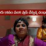 Nindu Noorella Saavasam Serial Today August 16th : ‘నిండు నూరేళ్ల సావాసం’ సీరియల్‌:  ఆరును బంధించేందుకు చంభా కొత్త ప్లాన్‌