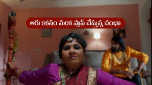 Nindu Noorella Saavasam Serial Today August 16th : ‘నిండు నూరేళ్ల సావాసం’ సీరియల్‌:  ఆరును బంధించేందుకు చంభా కొత్త ప్లాన్‌