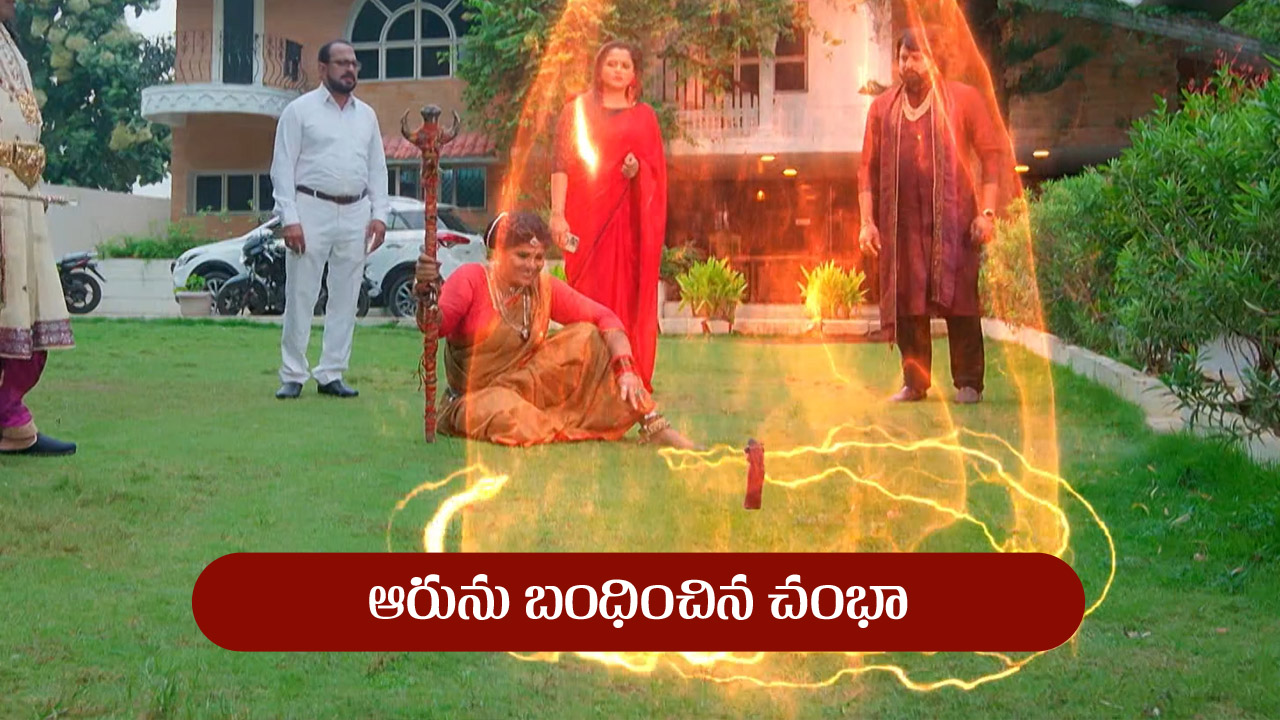Nindu Noorella Saavasam Serial Today August 20th : ‘నిండు నూరేళ్ల సావాసం’ సీరియల్‌: ఆరును బంధించిన చంభా – ఆత్మను చూసి భయపడ్డ మనోహరి