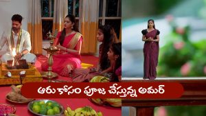 Nindu Noorella Saavasam Serial Today August 26th: ‘నిండు నూరేళ్ల సావాసం’ సీరియల్‌:  ఆరు కోసం త్యాగం చేసిన అమర్‌