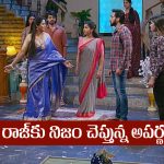 Brahmamudi Serial Today August 27th: ‘బ్రహ్మముడి’ సీరియల్‌:  రాజ్‌కు నిజం చెప్పిన అపర్ణ – షాక్‌లో యామిని, రుద్రాణి