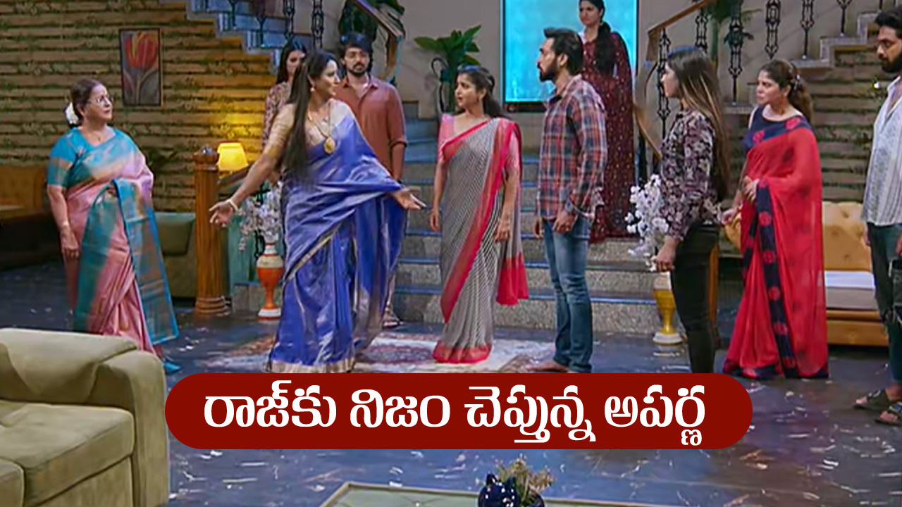 Brahmamudi Serial Today August 27th: ‘బ్రహ్మముడి’ సీరియల్‌:  రాజ్‌కు నిజం చెప్పిన అపర్ణ – షాక్‌లో యామిని, రుద్రాణి