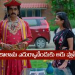 Nindu Noorella Saavasam Serial Today August 6th : ‘నిండు నూరేళ్ల సావాసం’ సీరియల్‌: కాలాను అడ్డుకునేందుకు ఆరు ప్లాన్‌