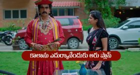 Nindu Noorella Saavasam Serial Today August 6th : ‘నిండు నూరేళ్ల సావాసం’ సీరియల్‌: కాలాను అడ్డుకునేందుకు ఆరు ప్లాన్‌