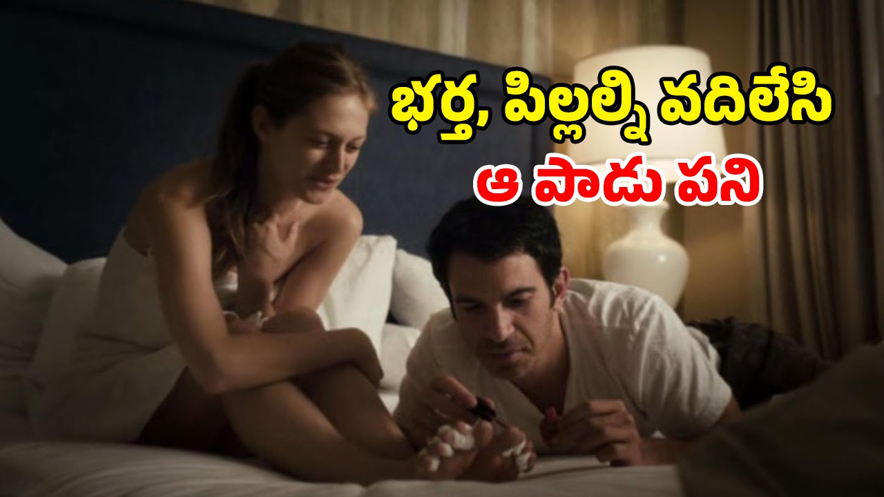 OTT Movie : 28 హోటల్స్ ఫాంటసీ… బిజినెస్ మీటింగుకెళ్లి ఇదెక్కడి దిక్కుమాలిన యాపారం? మస్త్ మసాలా సీన్స్