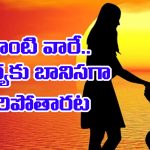 Zodiac Signs – Slaves: ఆ రాశుల్లో పుట్టిన పురుషులు.. భార్యలకు బానిసలుగా మారతారట