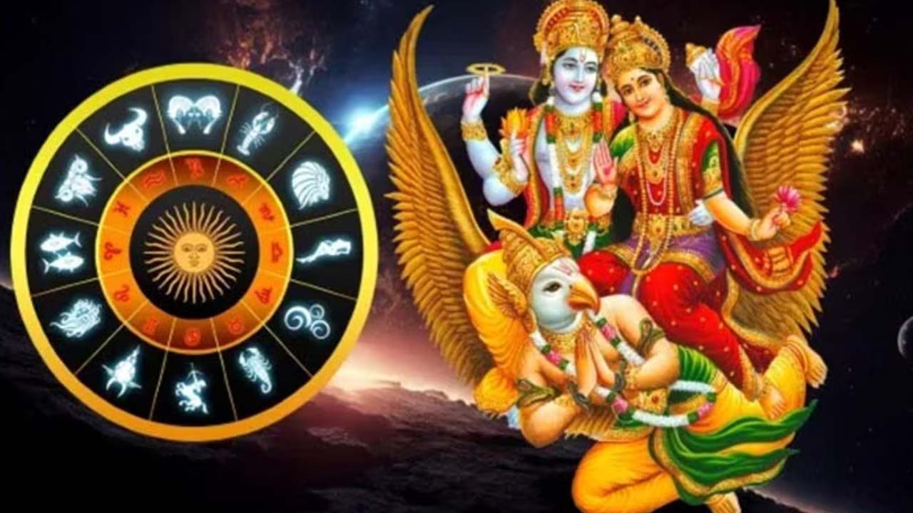Lakshmi Narayana Yoga 2025: 30 ఏళ్ల తర్వాత లక్ష్మీ నారాయణ యోగం.. వీరికి డబ్బే డబ్బు !