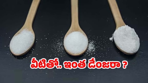 White Foods: ఆరోగ్యాన్ని దెబ్బతీసే.. 3 తెల్లటి ఆహార పదార్థాలు, వీటితో.. ఇంత డేంజరా ?
