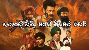 OTT Movie : సిక్కులపై మిలిటెంట్ల ఉక్కుపాదం… ‘ది కాశ్మీరీ ఫైల్స్’ లాంటి మరో రియల్ స్టోరీ… ఏ ఓటీటీలో ఉందంటే?