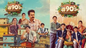 90’s A Middle Class: అవార్డుల పంట పండించిన శివాజీ 90’స్.. సంతోషంలో టీమ్!