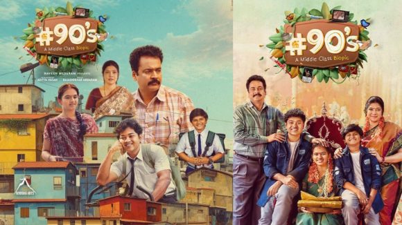 90’s A Middle Class: అవార్డుల పంట పండించిన శివాజీ 90’స్.. సంతోషంలో టీమ్!
