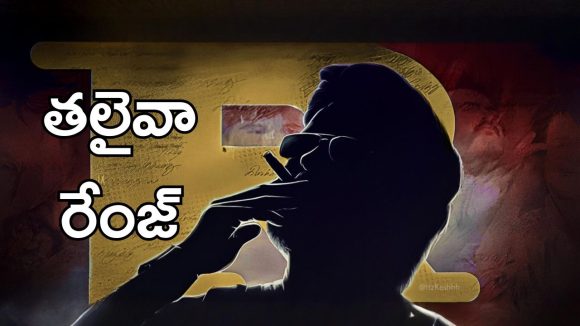 Coolie : కూలీ మూవీ రిలీజ్.. ఆ దేశంలో ఏకంగా ఉద్యోగులకు లీవ్.. టిక్కెట్లు కూడా ఫ్రీ!