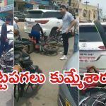 Hyderabad News: నడిరోడ్డుపై రెచ్చిపోయారు.. క్రికెట్ బ్యాట్‌తో బైకర్స్‌పై దాడి చేసి, మేటరేంటి?