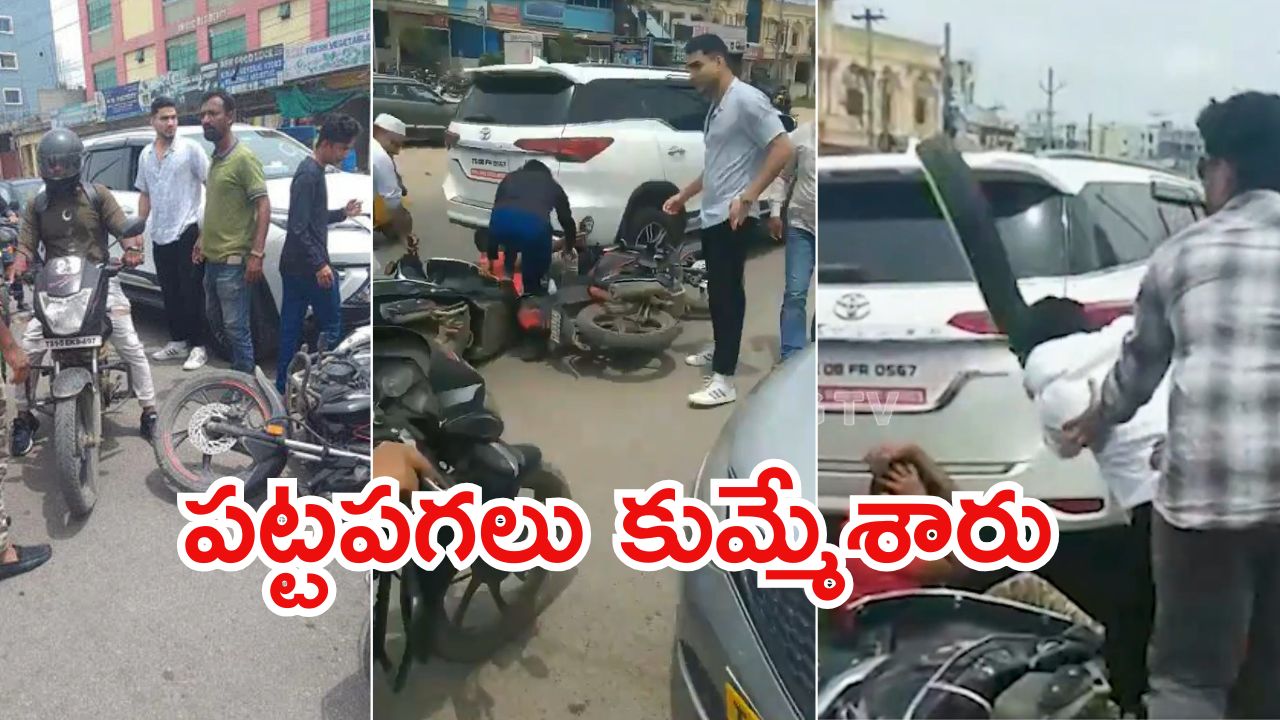 Hyderabad News: నడిరోడ్డుపై రెచ్చిపోయారు.. క్రికెట్ బ్యాట్‌తో బైకర్స్‌పై దాడి చేసి, మేటరేంటి?