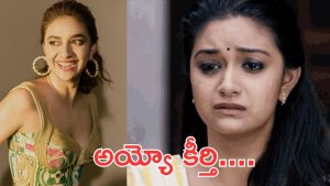 Keerthy Suresh: Ai తెచ్చిన తంటా, ఏకంగా మహానటికే బట్టలు లేకుండా చేశారు