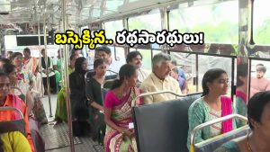 AP Free Bus: ఏపీలో ఫ్రీ బస్.. బస్సులో ప్రయాణించిన చంద్రబాబు, పవన్.. వారితో మహిళల మాట ఇదే!
