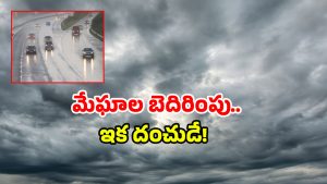 Bay of Bengal depression: మళ్లీ భయపెడుతున్న మరో అల్పపీడనం.. వారం రోజుల వర్షాలకు రెడీగా ఉండాల్సిందే!