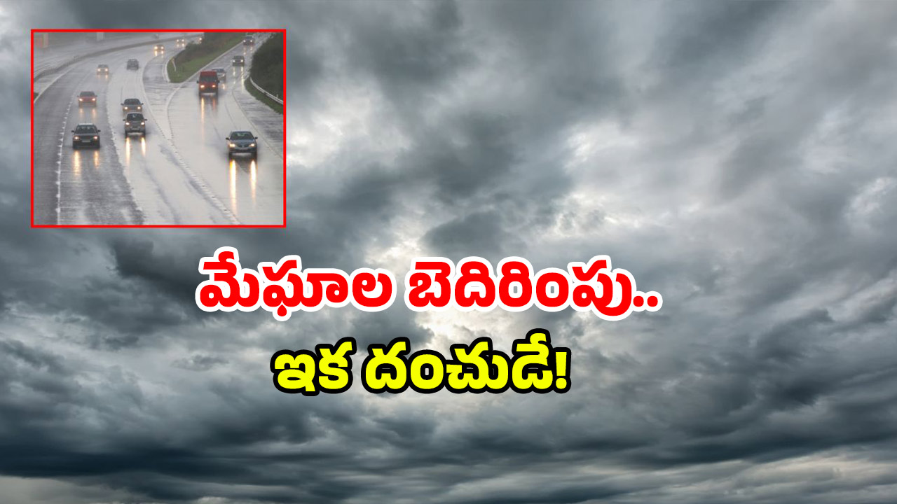 Bay of Bengal depression: మళ్లీ భయపెడుతున్న మరో అల్పపీడనం.. వారం రోజుల వర్షాలకు రెడీగా ఉండాల్సిందే!