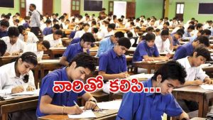 AP Inter Exams: ఇంటర్‌ విద్యలో మార్పులు.. ఫిబ్రవరి నుంచి పరీక్షలు