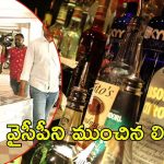 AP Liquor Case: ఏపీ లిక్కర్ కేసు.. ఐపీఎస్ ఆంజనేయుల పేరు, ముడుపుల చేర్చడంలో వారే కీలకం
