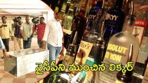 AP Liquor Case: లిక్కర్ కేసులో కొత్త విషయాలు.. ముడుపుల చేర్చడంలో వారే కీలకం, బిగ్‌బాస్ చుట్టూ  ఉచ్చు
