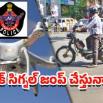 AP Police: ఇక డ్రోన్లతోనే ట్రాఫిక్ కంట్రోల్.. ఏపీ పోలీస్ సరికొత్త ప్రయోగం