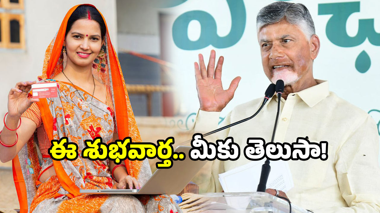 AP family card: ఏపీ ప్రజలకు గుడ్ న్యూస్.. మరో కొత్త కార్డు రెడీ.. ఎందుకంటే?