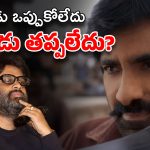 Mass Jathara : మేం భరించలేం… బయ్యర్ల దెబ్బకు మూవీ వాయిదా వేస్తున్న నిర్మాత ?