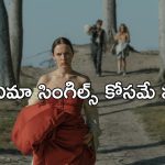 OTT Movie : మూవీలో ఆ సీన్స్ ఉండాలని పట్టుబట్టే అమ్మాయి… సమ్మర్ హాలీడేస్ లో సినిమా ప్లాన్… ఈ ట్రయాంగిల్ లవ్ స్టోరీకి బుర్రపాడు