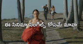 OTT Movie : మూవీలో ఆ సీన్స్ ఉండాలని పట్టుబట్టే అమ్మాయి… సమ్మర్ హాలీడేస్ లో సినిమా ప్లాన్… ఈ ట్రయాంగిల్ లవ్ స్టోరీకి బుర్రపాడు