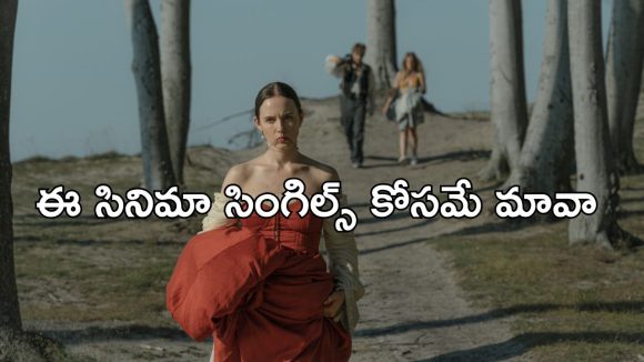 OTT Movie : మూవీలో ఆ సీన్స్ ఉండాలని పట్టుబట్టే అమ్మాయి… సమ్మర్ హాలీడేస్ లో సినిమా ప్లాన్… ఈ ట్రయాంగిల్ లవ్ స్టోరీకి బుర్రపాడు