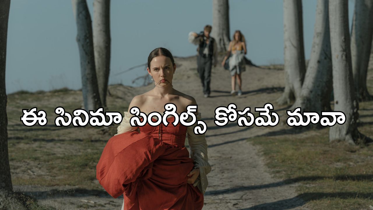 OTT Movie : మూవీలో ఆ సీన్స్ ఉండాలని పట్టుబట్టే అమ్మాయి… సమ్మర్ హాలీడేస్ లో సినిమా ప్లాన్… ఈ ట్రయాంగిల్ లవ్ స్టోరీకి బుర్రపాడు