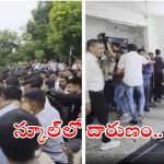 Crime News: ఎనిమిదో తరగతి విద్యార్థిని కత్తితో పొడిచి చంపిన టెన్త్ స్టూడెంట్.. చివరకు టీచర్లపై?