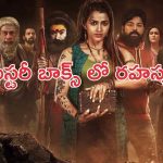 OTT Movie : ఏఐతో ప్రేమ… అంత్యక్రియల కోసం వెళ్తే అంతు చిక్కని మిస్టరీ… మైథలాజికల్ స్టోరీలో మతిపోగోట్టే ట్విస్ట్.