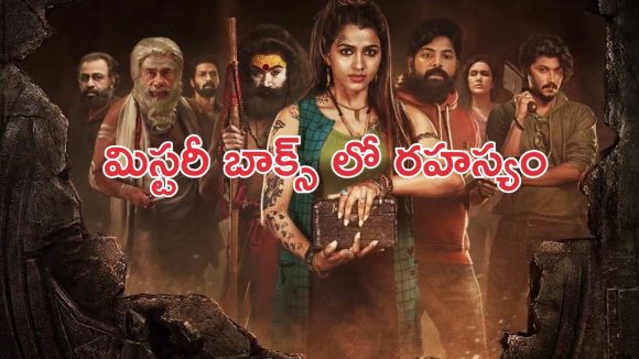 OTT Movie : ఏఐతో ప్రేమ… అంత్యక్రియల కోసం వెళ్తే అంతు చిక్కని మిస్టరీ… మైథలాజికల్ స్టోరీలో మతిపోగోట్టే ట్విస్ట్.