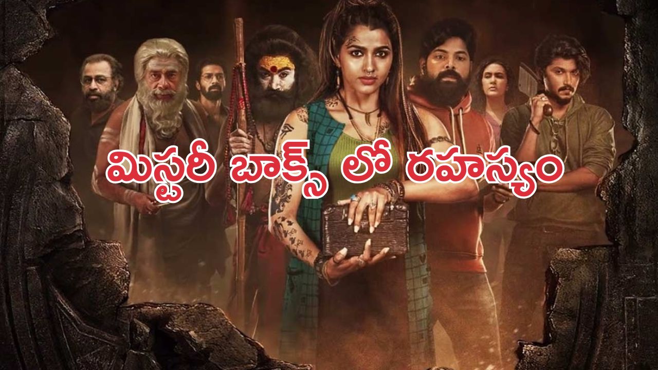 OTT Movie : ఏఐతో ప్రేమ… అంత్యక్రియల కోసం వెళ్తే అంతు చిక్కని మిస్టరీ… మైథలాజికల్ స్టోరీలో మతిపోగోట్టే ట్విస్ట్.
