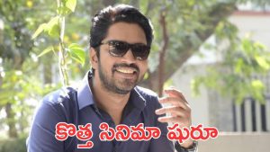 Allari Naresh: అల్లరి నరేష్ మళ్లీ రూట్ మార్చాడు. ఈసారి కామెడీ కాదు కాన్సెప్ట్ కాదు
